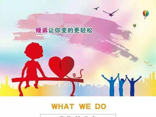 治愈之路 心理咨詢如何緩解抑郁、焦慮與社交恐懼