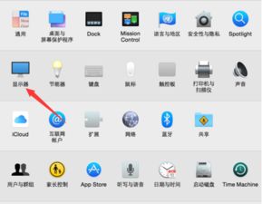 蘋果電腦如何切換擴展、復制與僅第一屏幕顯示模式及計算機軟件技術開發指南